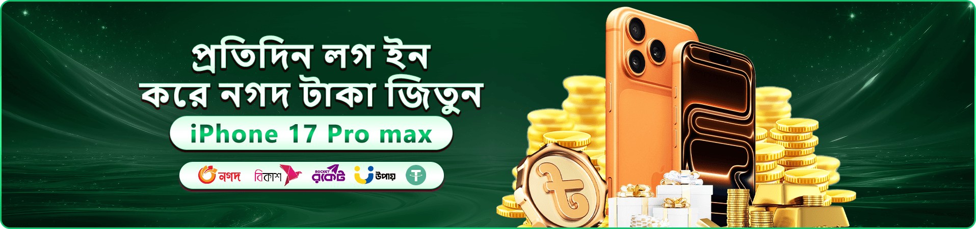 ff222 স্বাগত বোনাস প্রচারণার রঙিন ব্যানার ছবি