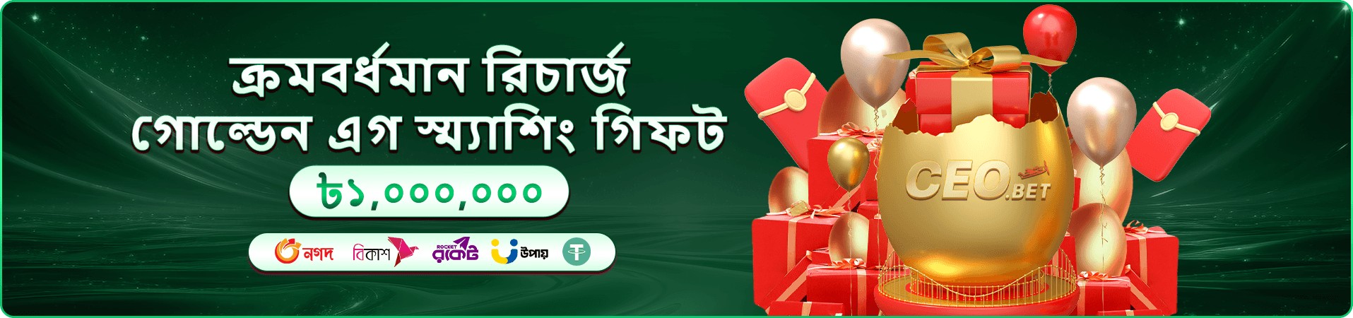 ff222 দৈনিক প্রমোশন ঘোষণার ব্যানার ছবি