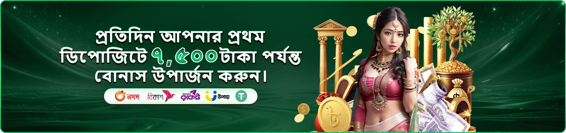 ফ্রি গেম মোডের রঙিন প্রচার ছবি