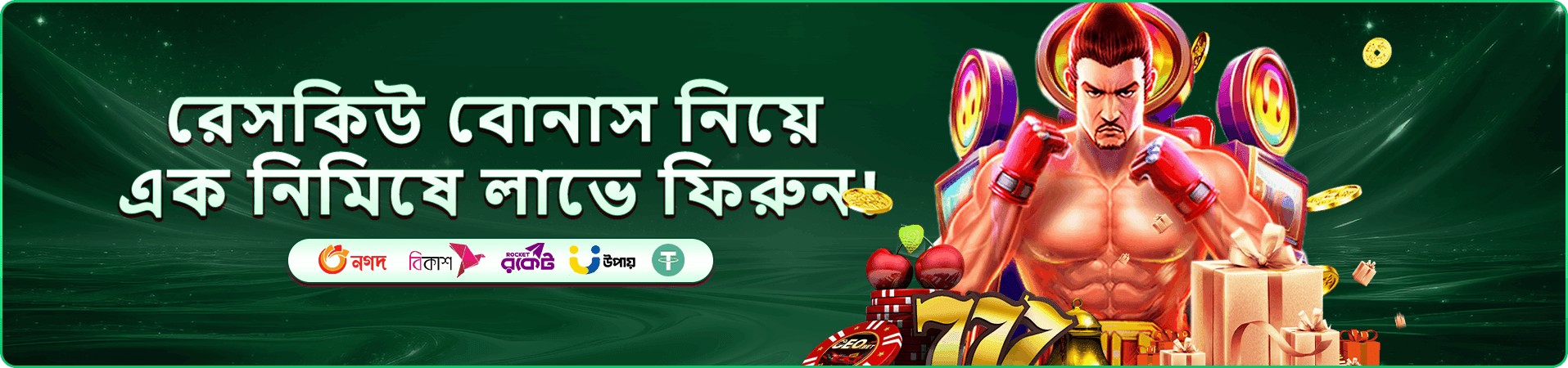 ff222 ভিআইপি ক্লাব সদস্য সুবিধার ব্যানার ছবি
