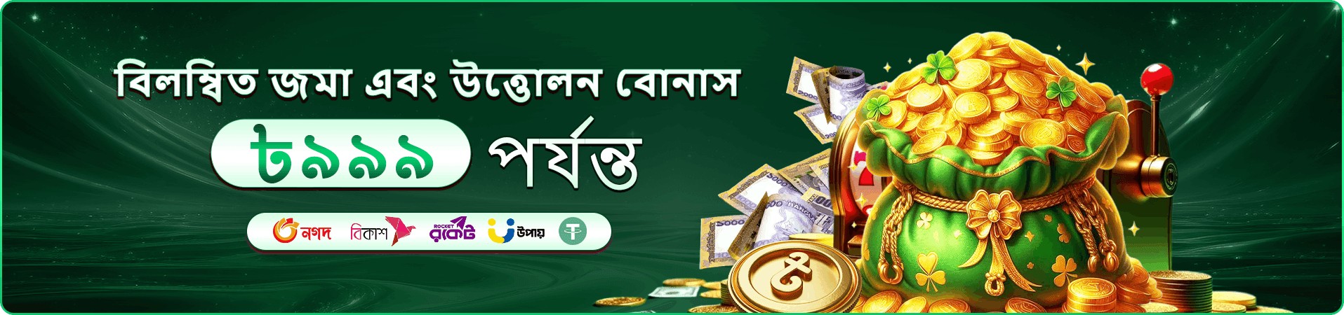 ff222 login প্রবেশের প্রচার ব্যানার